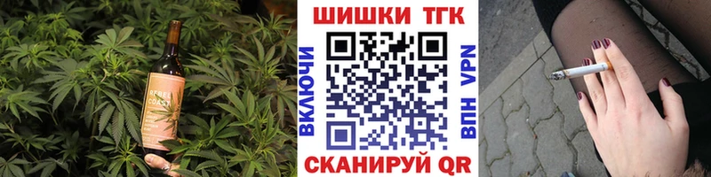 Еда ТГК марихуана  Ершов 