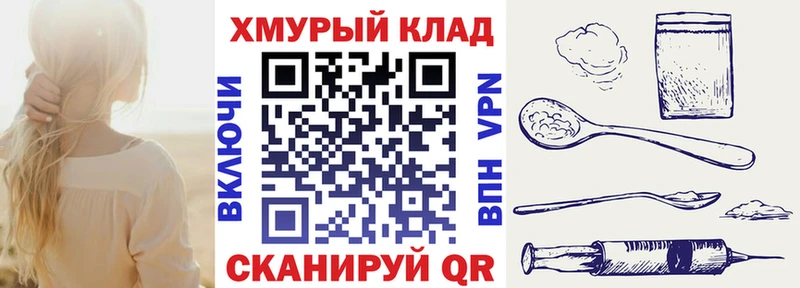 ГЕРОИН хмурый  гидра онион  Ершов  где можно купить  