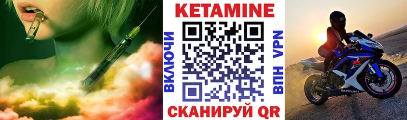 Кетамин ketamine  Ершов 