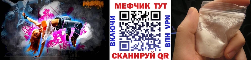 МЯУ-МЯУ мука  KRAKEN рабочий сайт  Ершов 